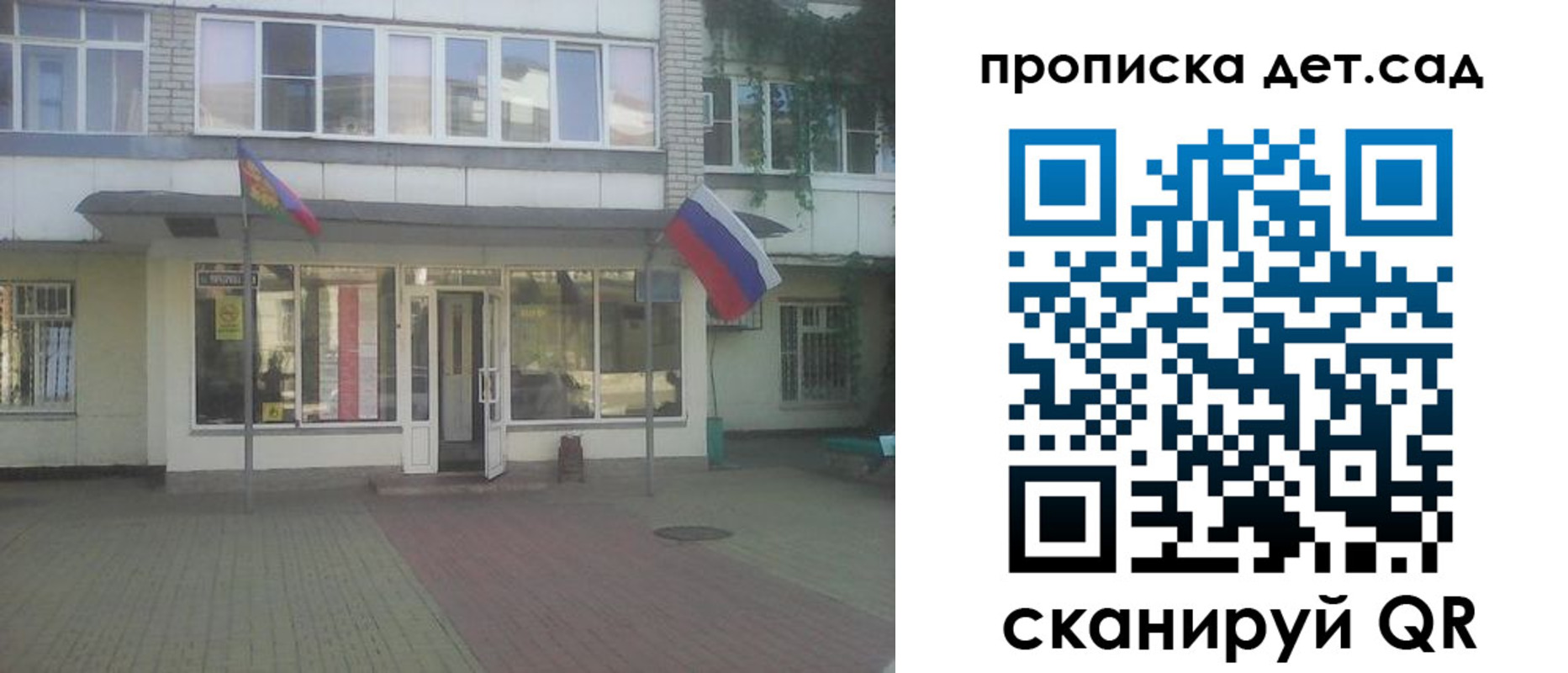 прописка в Дивногорске