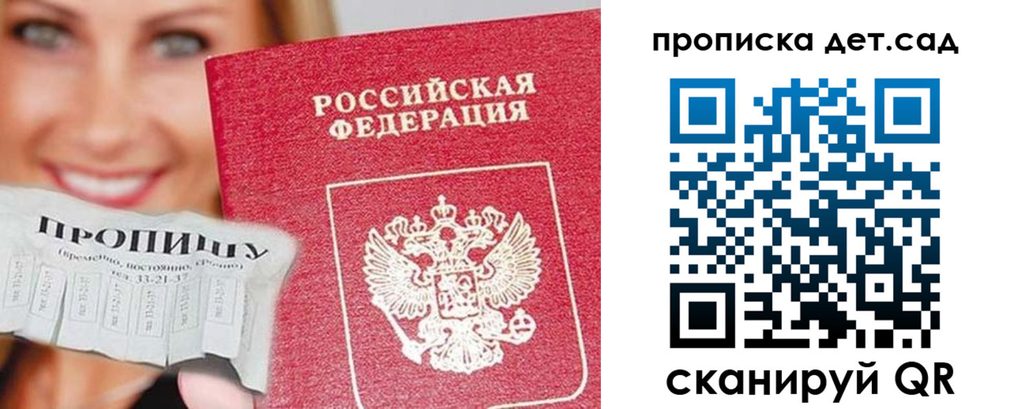 временная регистрация в Дивногорске